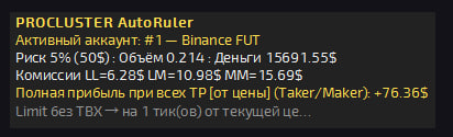 Инфо-панель
